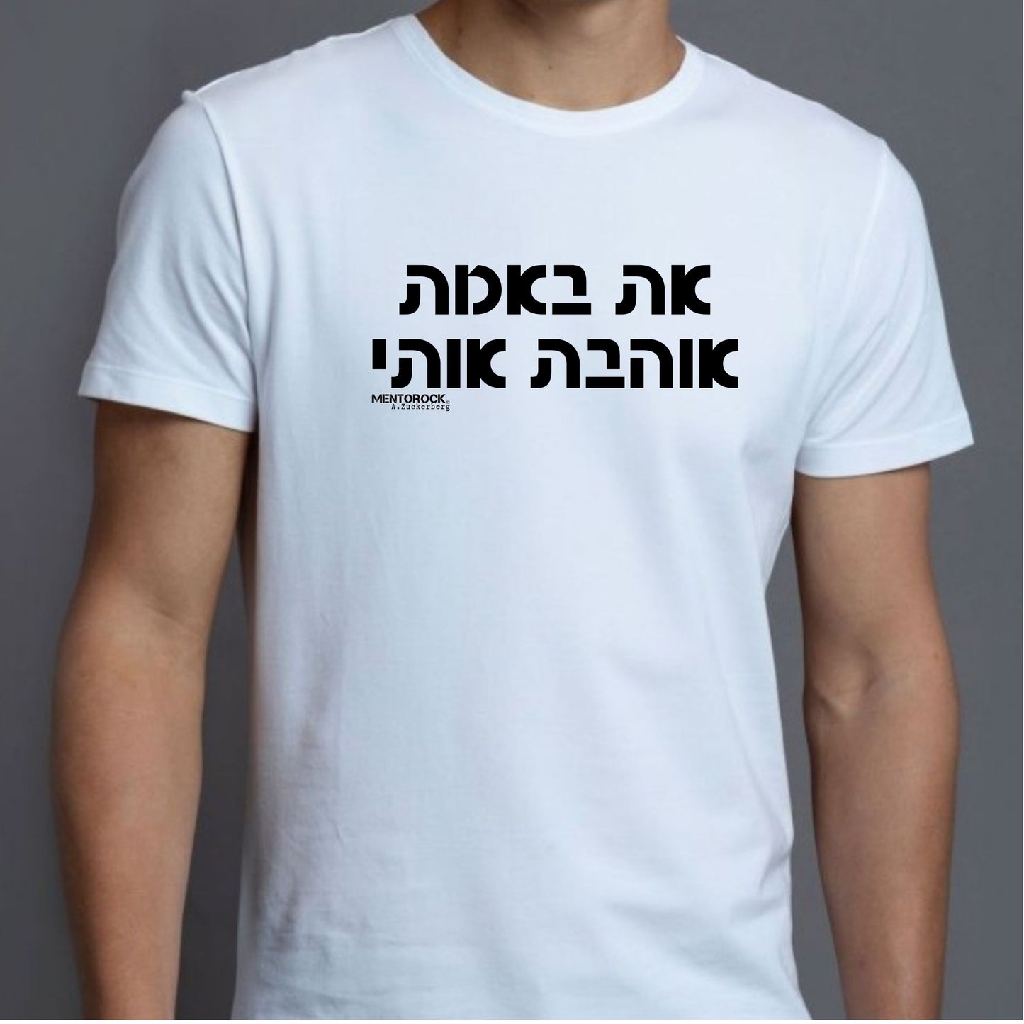 את באמת אוהבת אותי