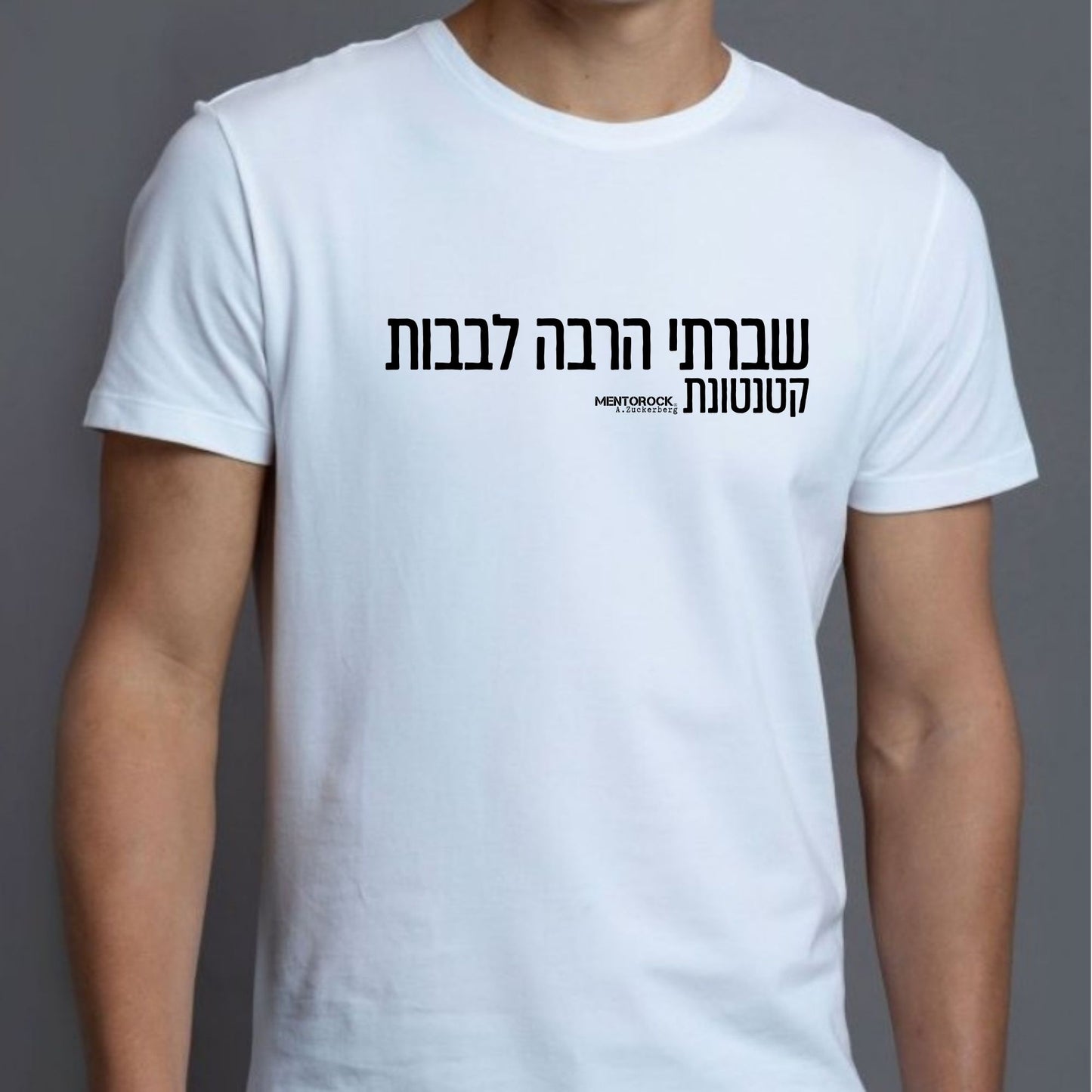 שברתי הרבה לבבות קטנטונת