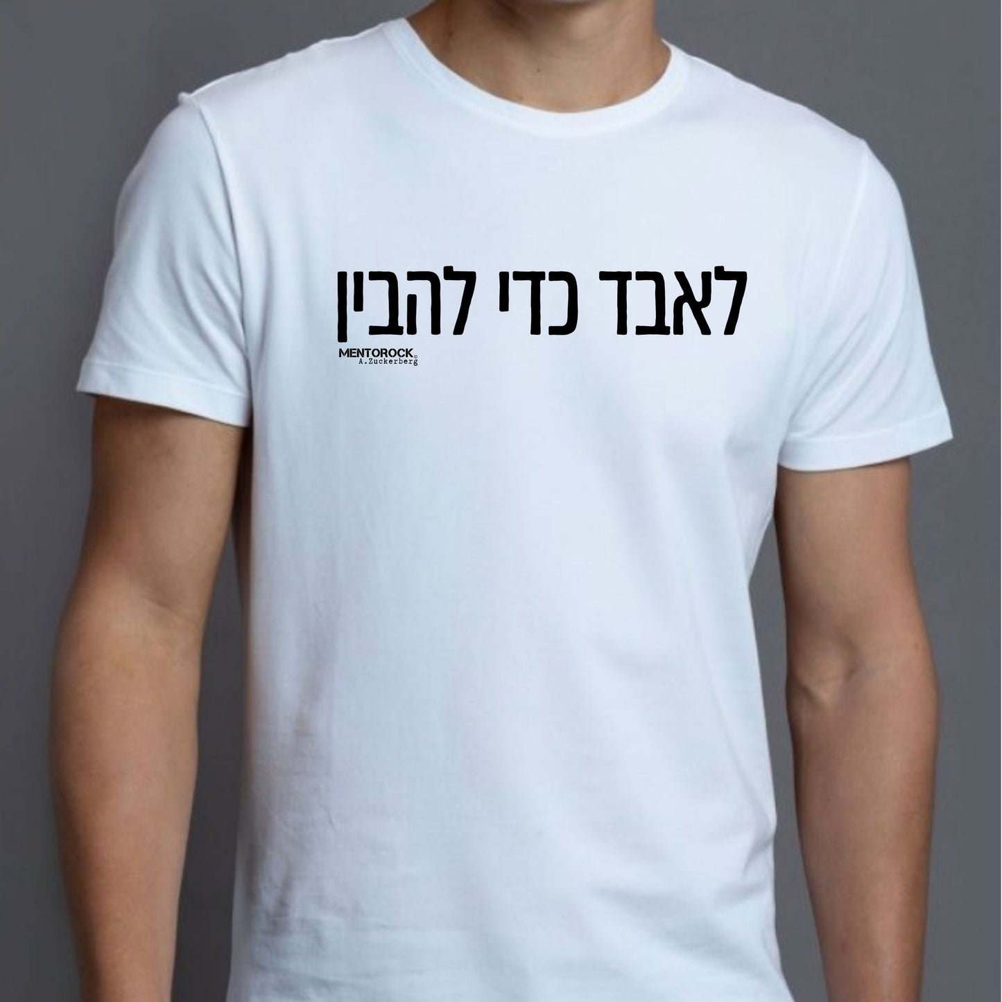 לאבד כדי להבין