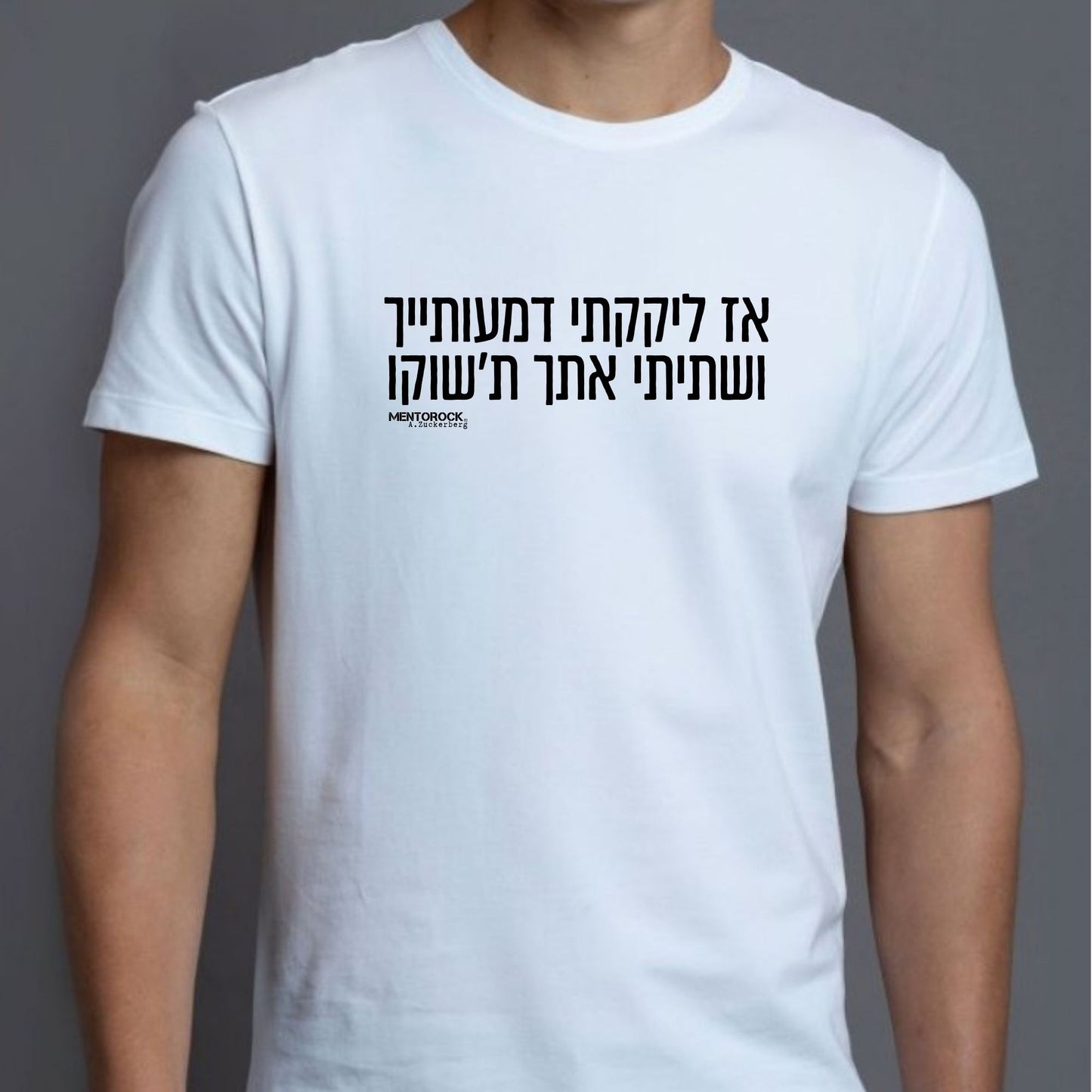 אז ליקקתי דמעותייך ושתיתי אתך ת'שוקו