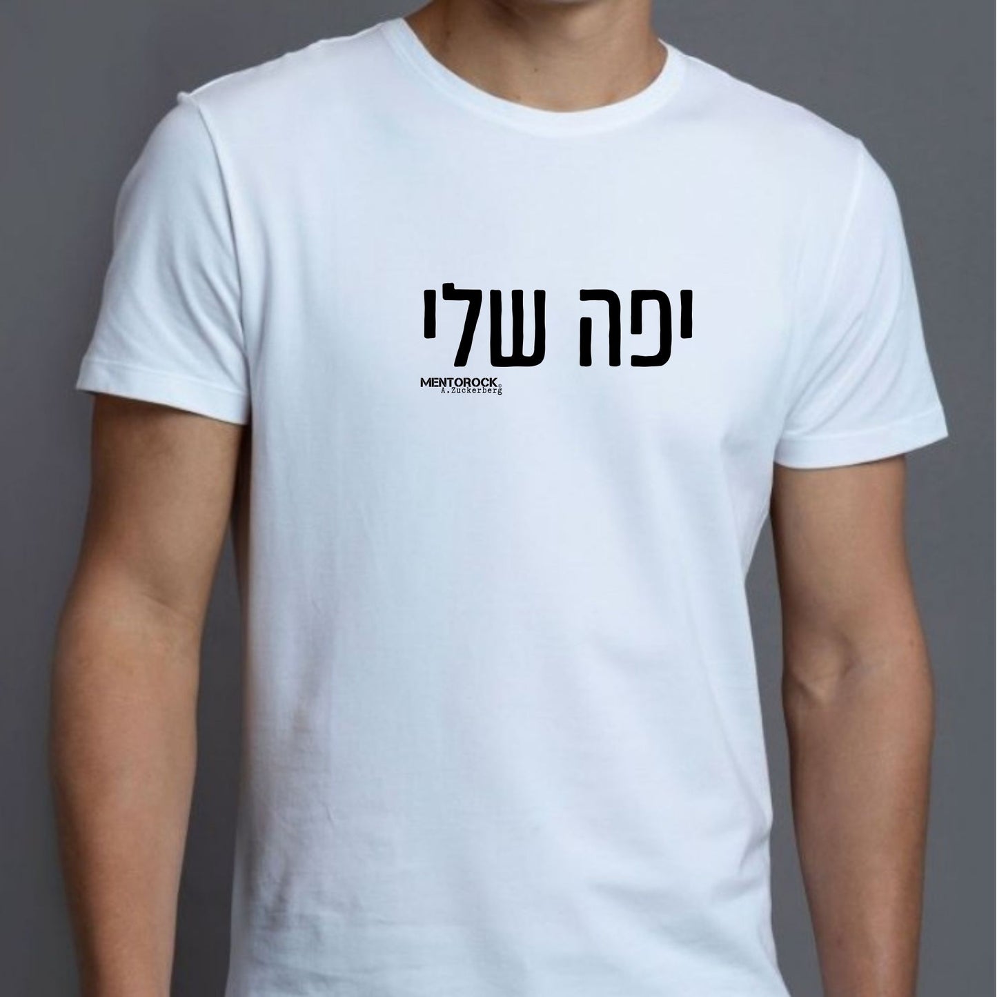 יפה שלי