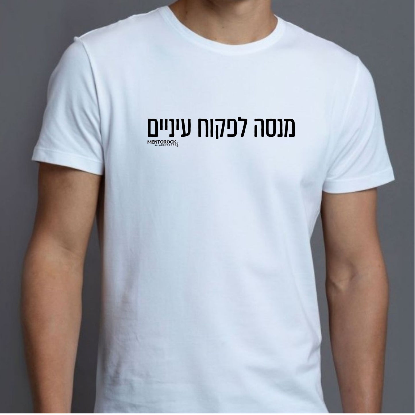 מנסה לפקוח עיניים
