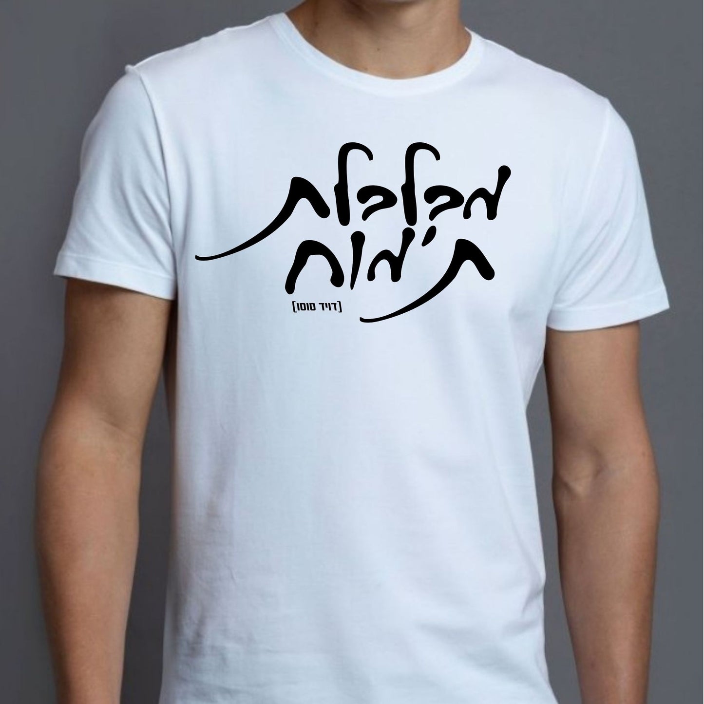 מבלבלת ת'מוח