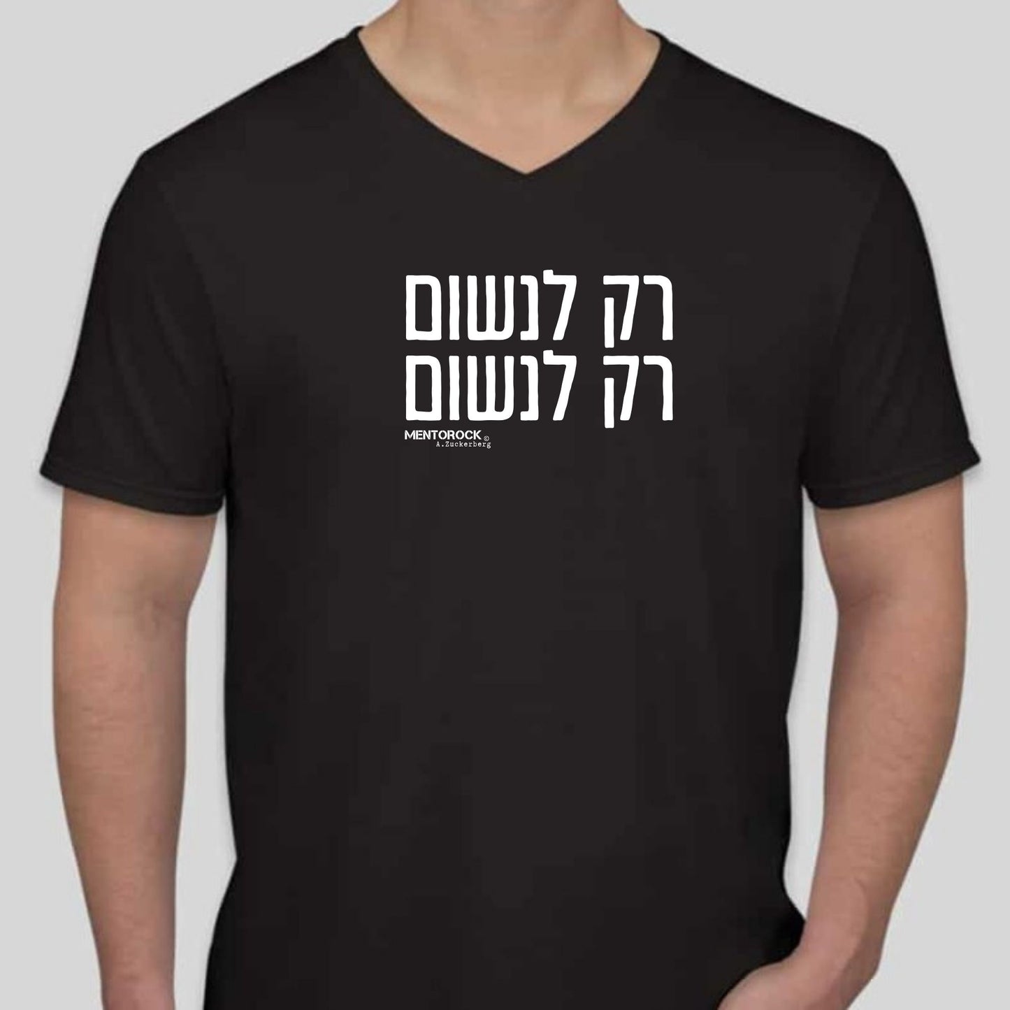 רק לנשום רק לנשום