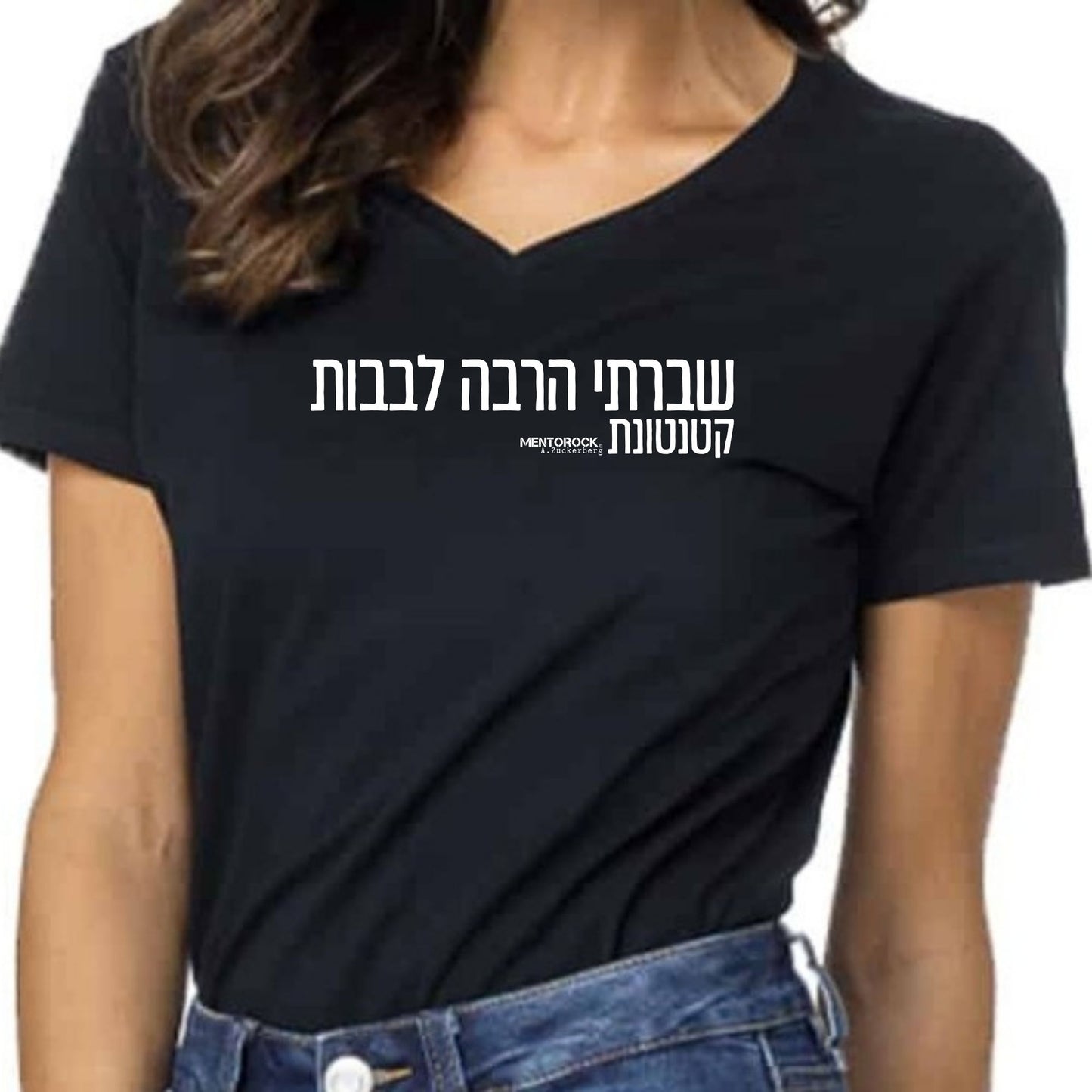 שברתי הרבה לבבות קטנטונת