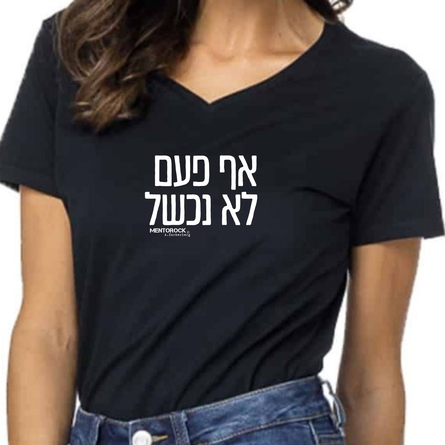 אף פעם לא נכשל