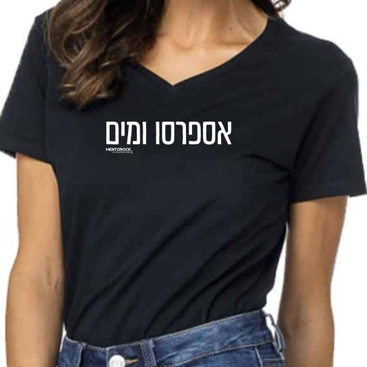 אספרסו ומים