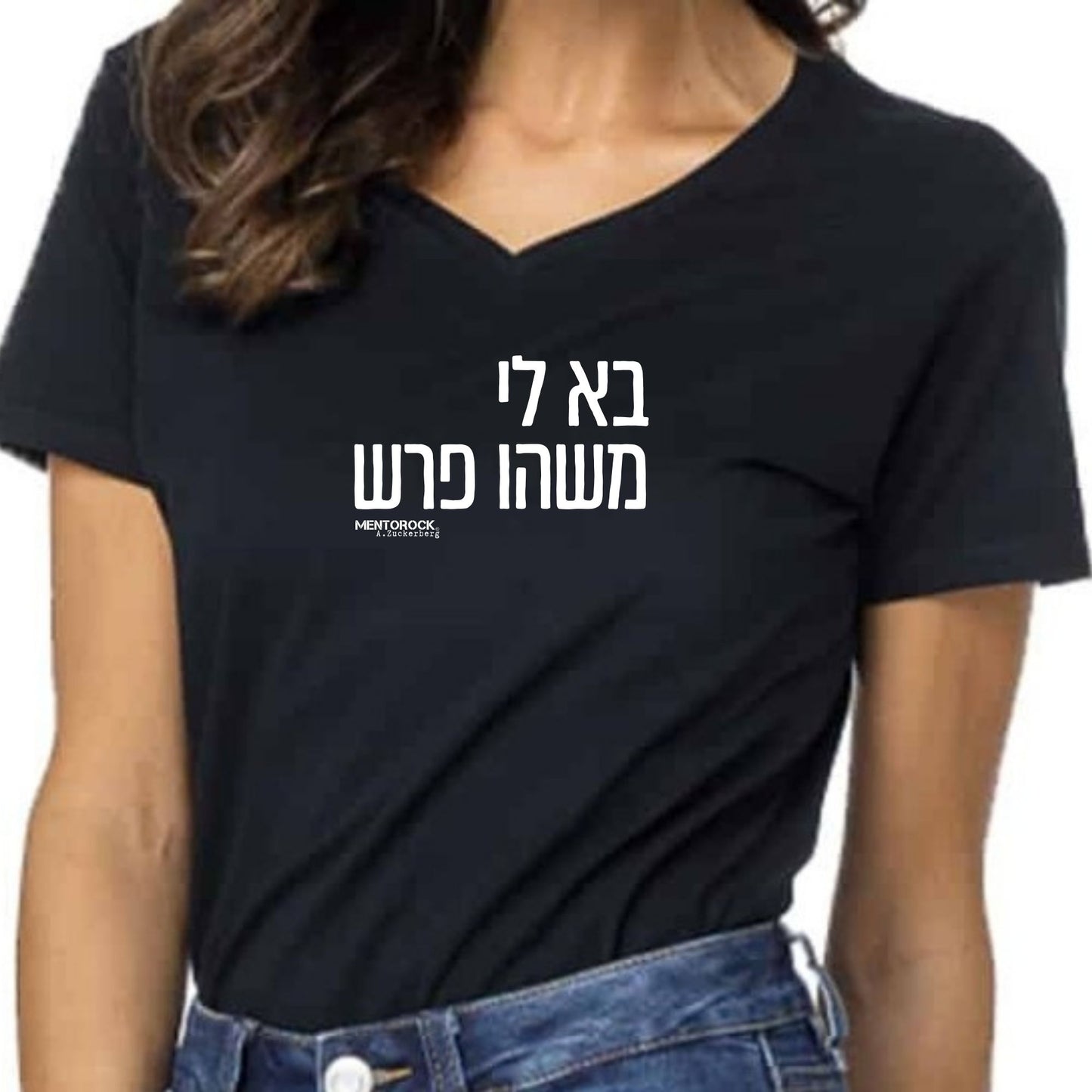 בא לי משהו פרש