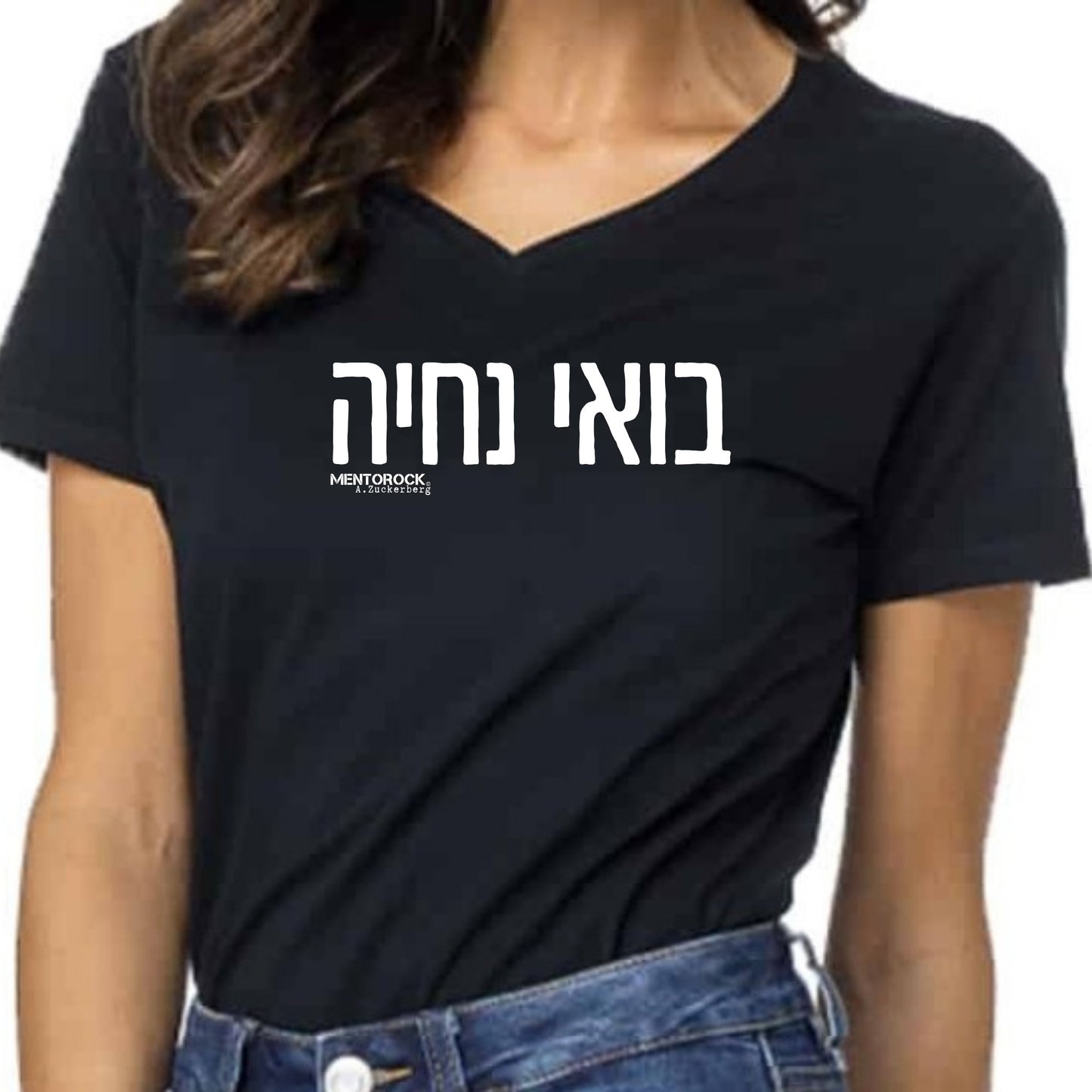 בואי נחיה