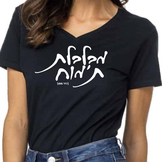 מבלבלת ת'מוח