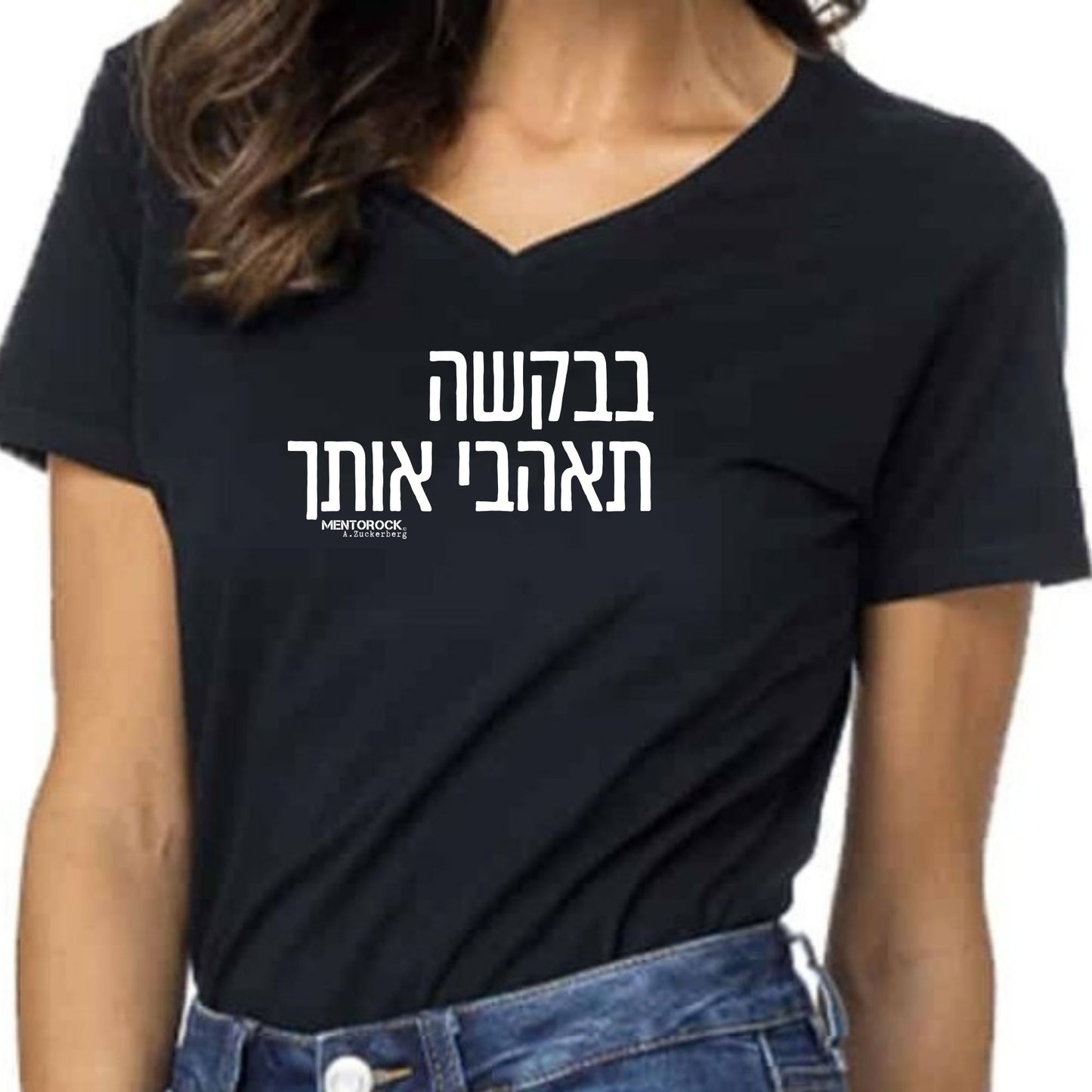 בבקשה תאהבי אותך
