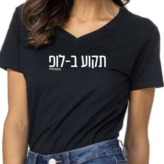 תקוע ב-לופ