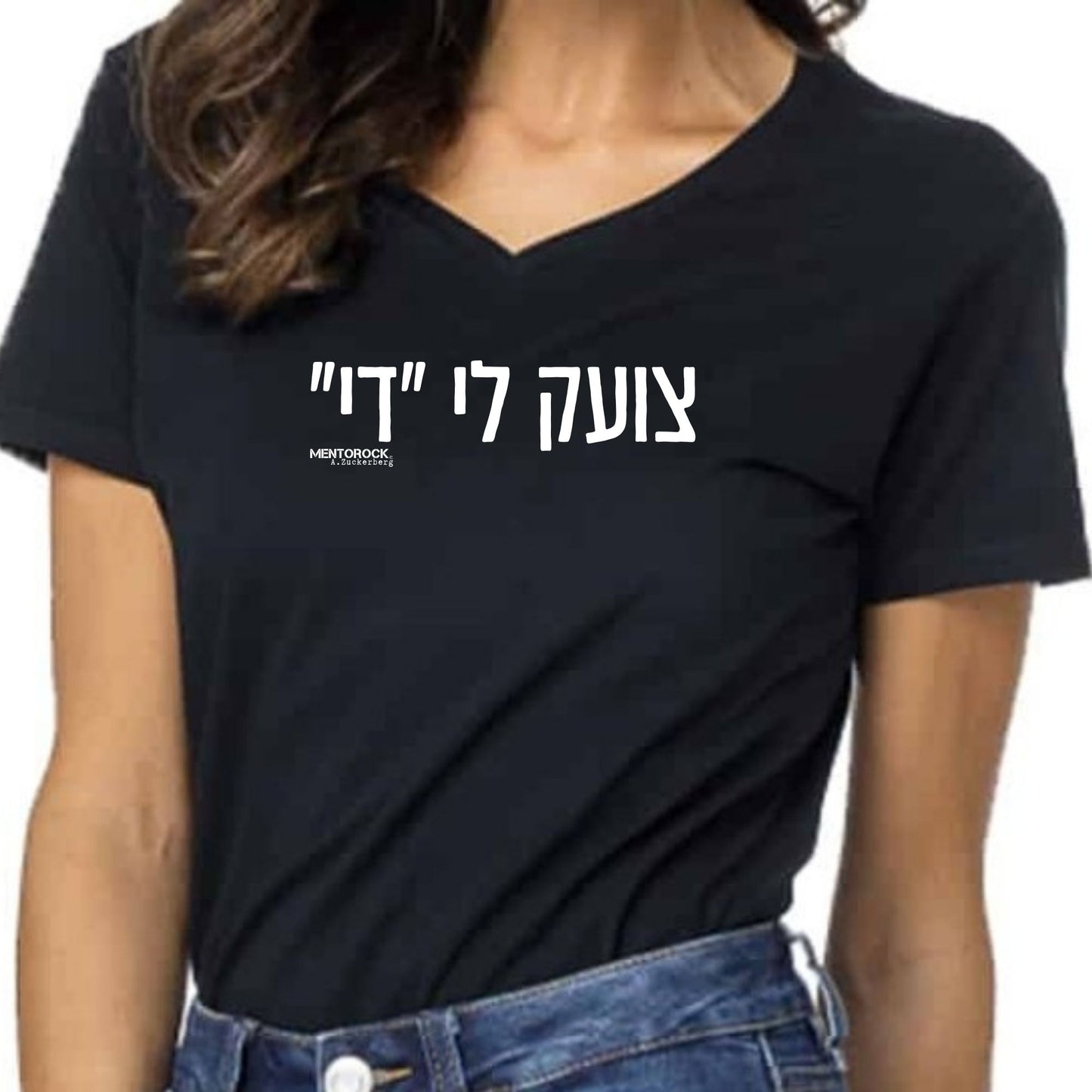 צועק לי ״די״