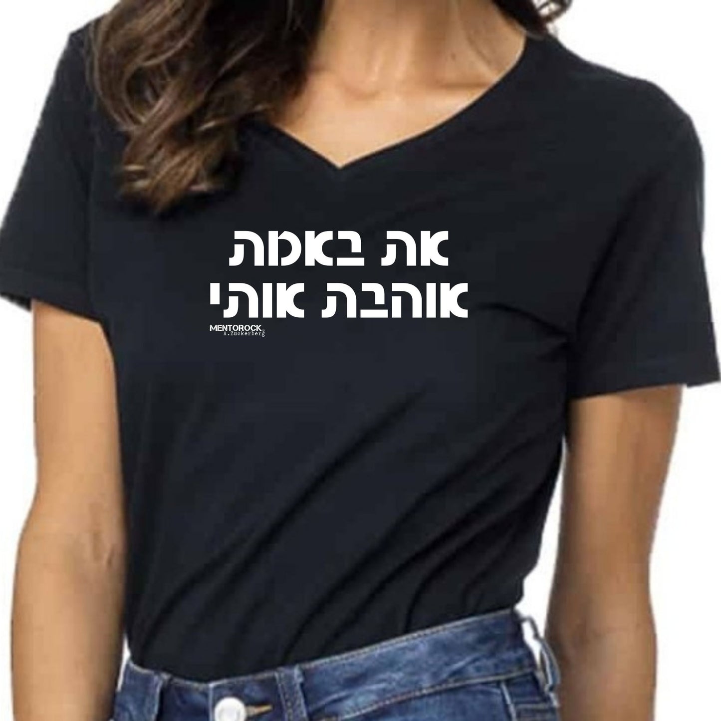 את באמת אוהבת אותי