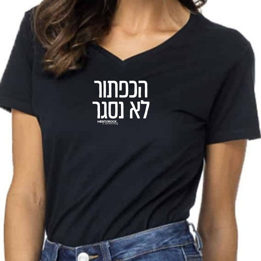 הכפתור לא נסגר