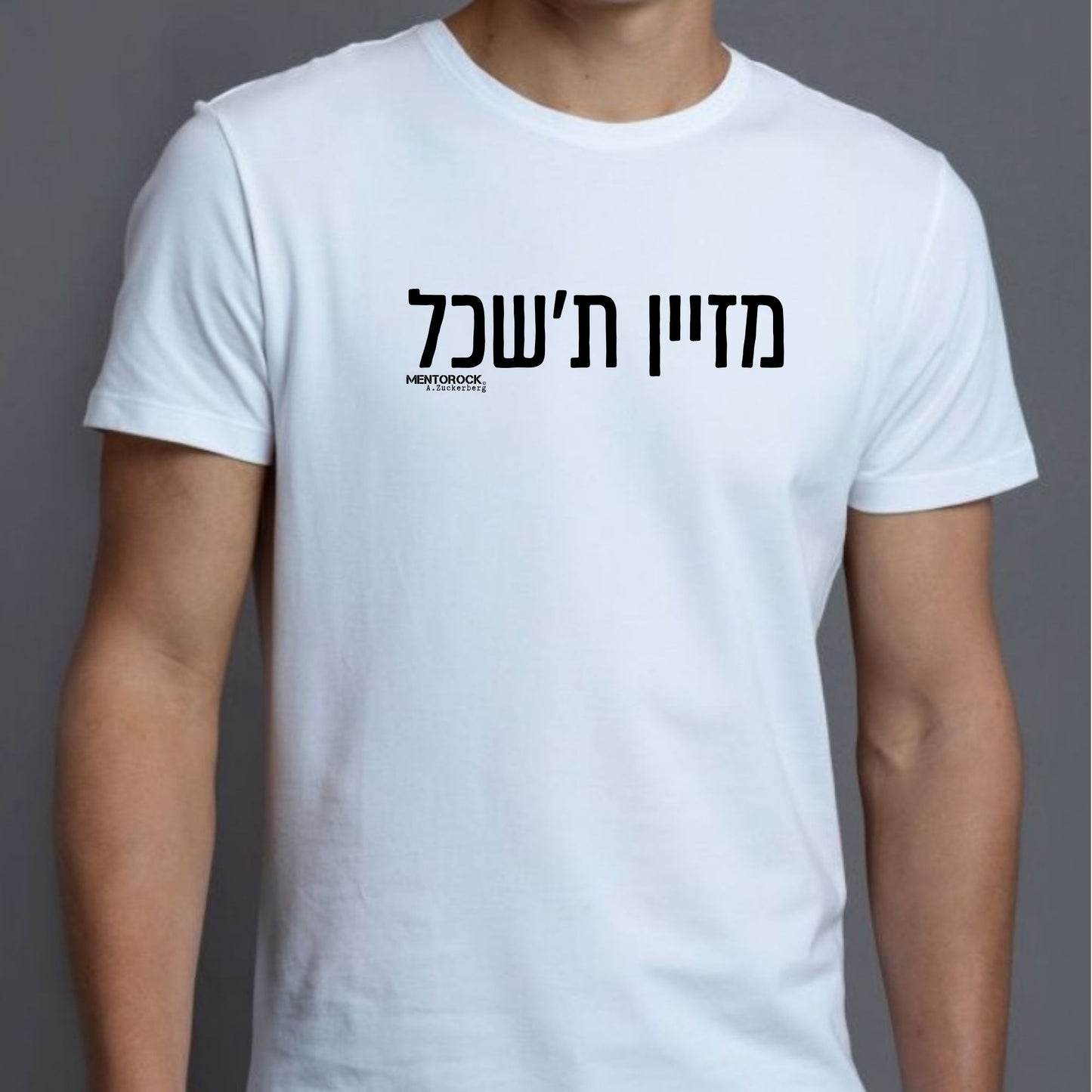 מזיין ת'שכל